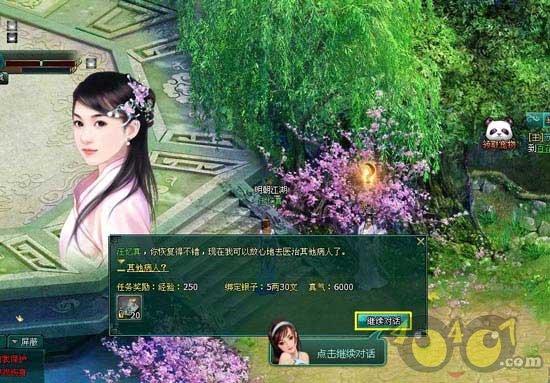 补救措施