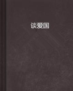 救援瓢虫宝宝