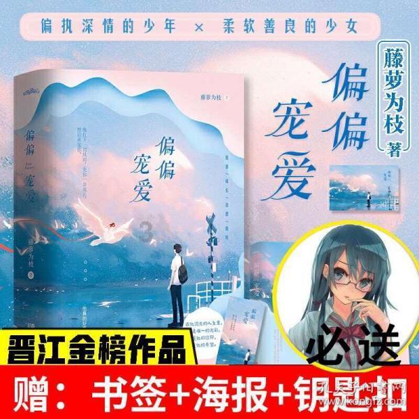 口袋森林世界杯传球大赛